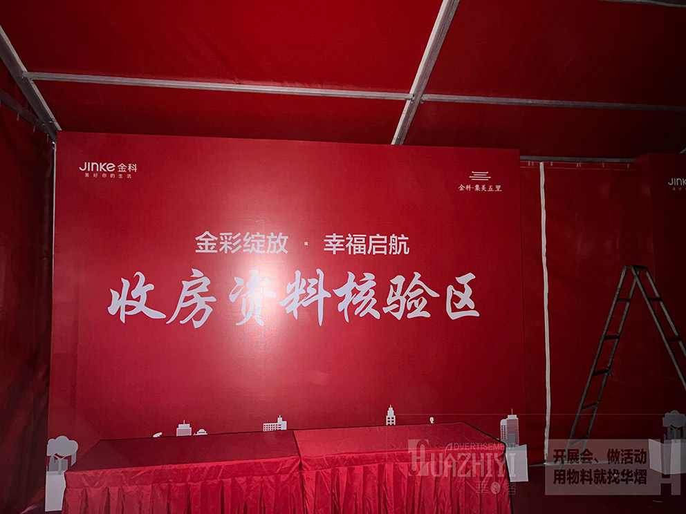 鄭州地産篷房租賃講解在戶外搭建要注意的細節助力交房儀式